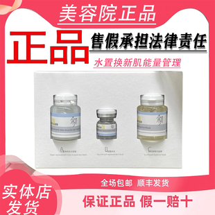 余几官方旗舰店◆水置换新肌能量管理◆实体正品防伪可查护肤品