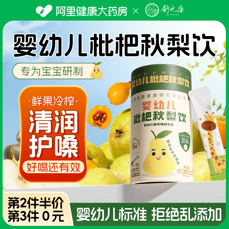 婴幼儿标准，液体小袋装