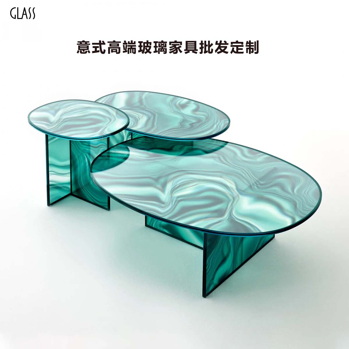 厂家意式GLAS流体艺术茶几创意轻奢流彩边几钢化玻璃咖啡桌