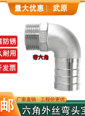 304不锈钢外丝弯头宝塔头6分软水管竹节直插异径90度宝塔弯头接头
