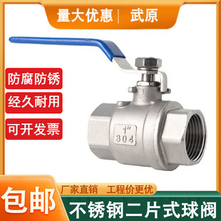 304不锈钢耐高温二片式 球阀开关2分4分 球阀内螺纹2PC导热油两片式