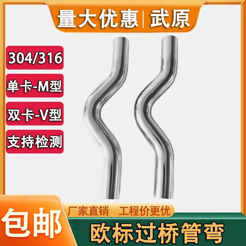 304薄壁不锈钢欧标德标过桥管弯头接头饮用水给水钢管配件316L