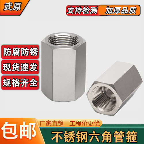 304六角内丝高压管箍接头DN15