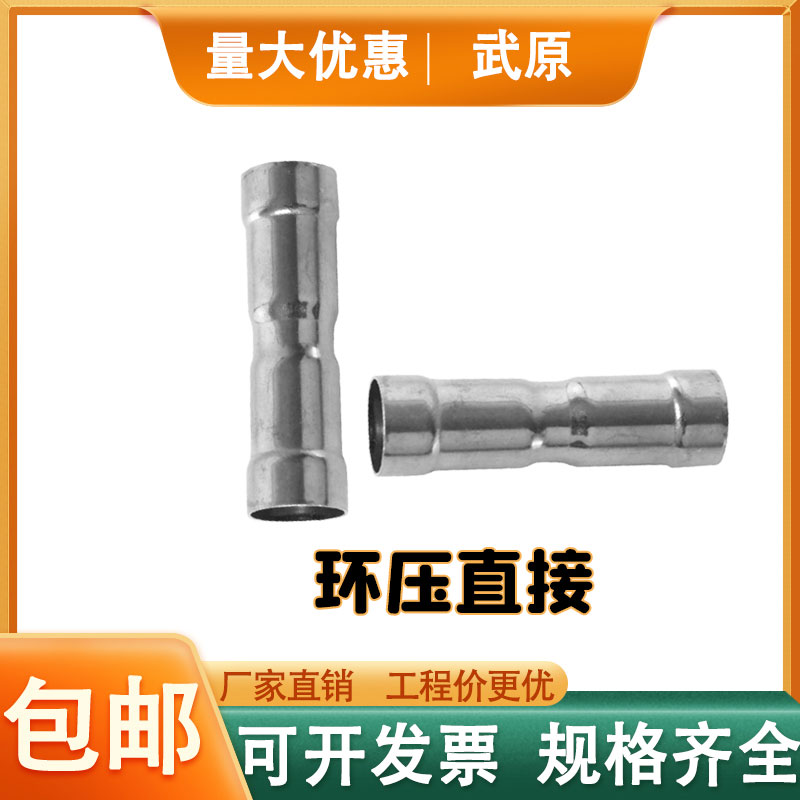 304不锈钢薄壁环压管件卡压配件