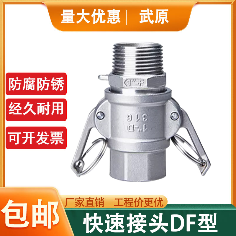304不锈钢内外丝卡扣式扳把式