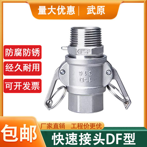 304不锈钢内外丝卡扣式扳把式