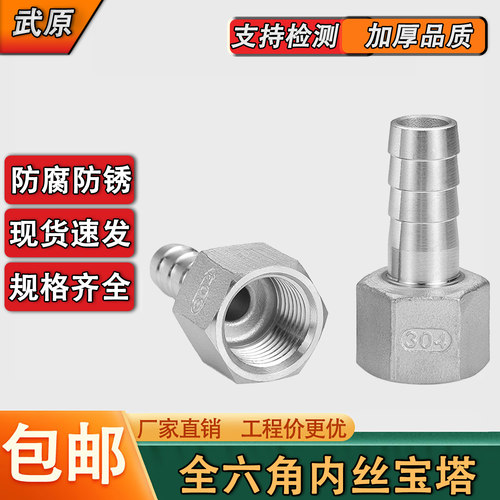 304不锈钢内螺纹变径气管接头