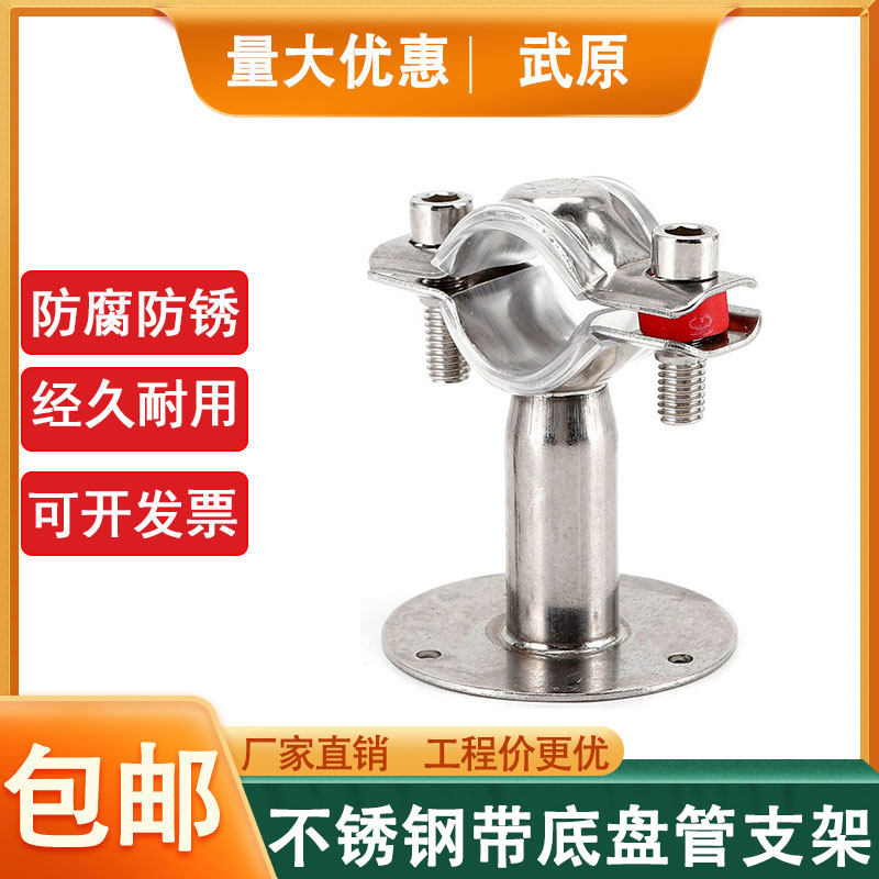 卫生级带底座热卖管304不锈钢