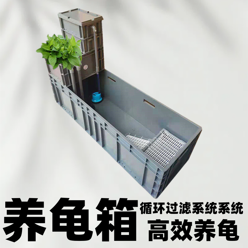 养龟箱循环过滤家用养龟箱