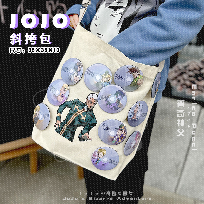 JOJO的奇妙冒险斜挎包动漫普奇潮