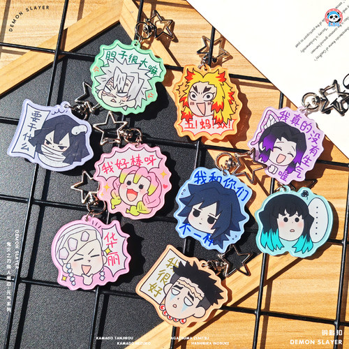 鬼灭之刃同人周边富冈钥匙扣蝴蝶忍无一郎装饰蜜璃挂件童磨挂饰