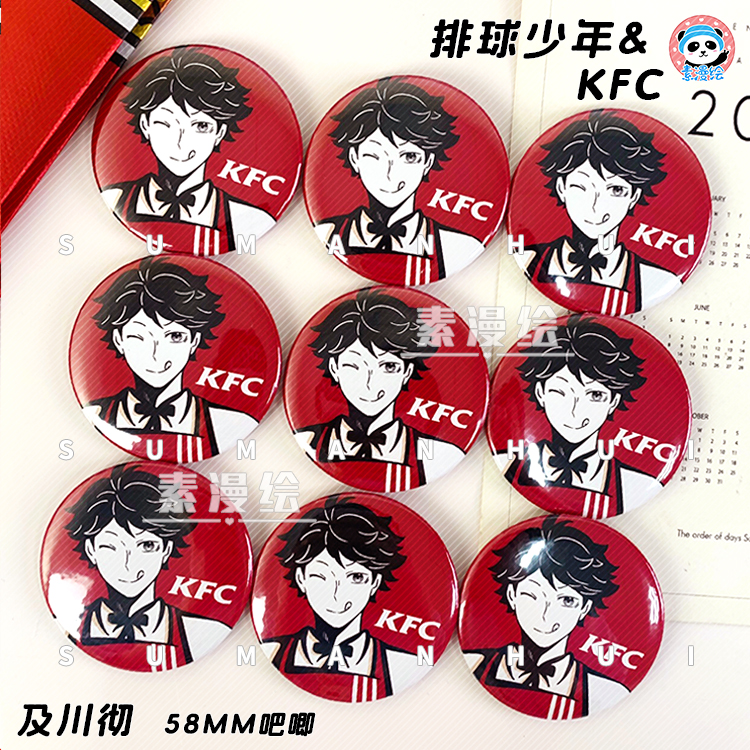 素漫绘排球少年原创同人周边及川彻吧唧徽章胸章胸针摆件立牌
