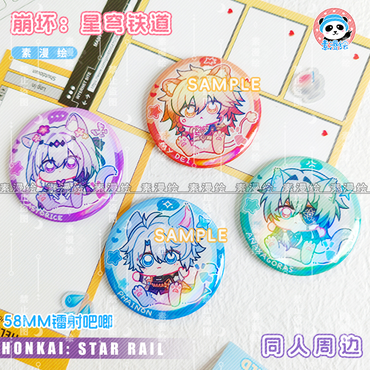 素漫绘崩坏星穹铁道同人周边白厄吧唧那刻夏徽章万敌胸章遐蝶胸针