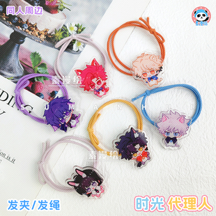 时光代理人周边程小时发绳陆光头饰乔苓配饰Vein发圈刘枭发夹夏斐