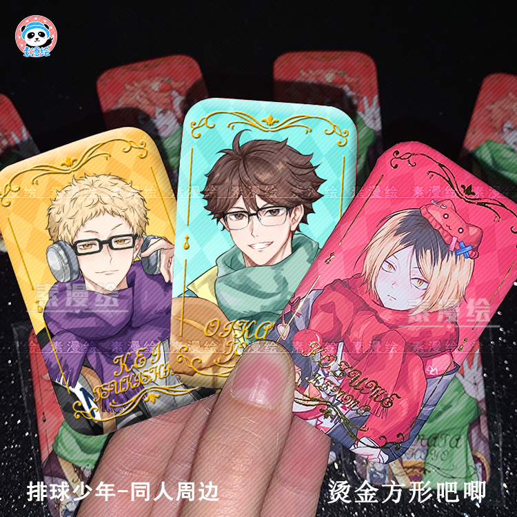 素漫绘排球少年同人周边研磨烫金方日向吧唧月岛萤徽章及川彻胸章