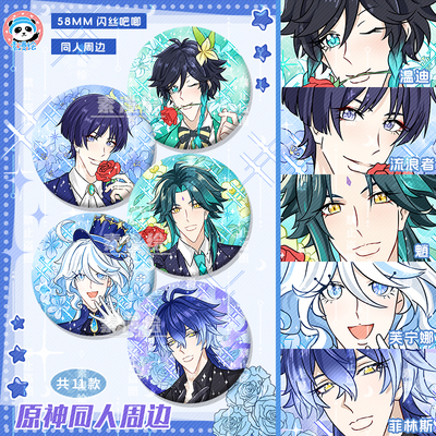 素漫绘原神同人流浪者周边菲林斯吧唧魈徽章温迪胸章芙宁娜杜林