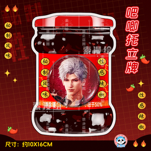 素漫绘吧唧托周边立牌谷美亚克力痛包土味火辣胸章展示架胸针摆件