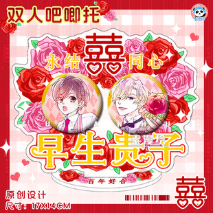 素漫绘吧唧托周边立牌谷美双人亚克力痛包装饰摆件胸章展示架胸针