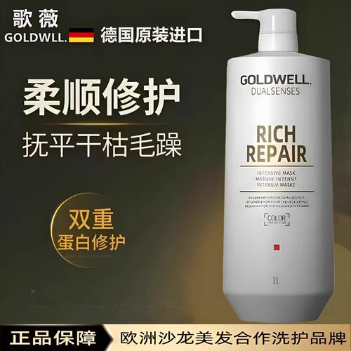 德国歌薇蚕丝蛋白发膜蒂仙护理倒膜免蒸焗油营养水疗素修复护发素