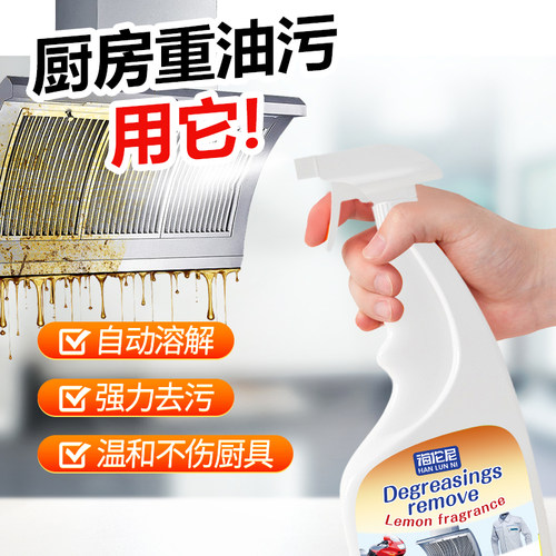 去重油污除垢厨房神器清洗剂