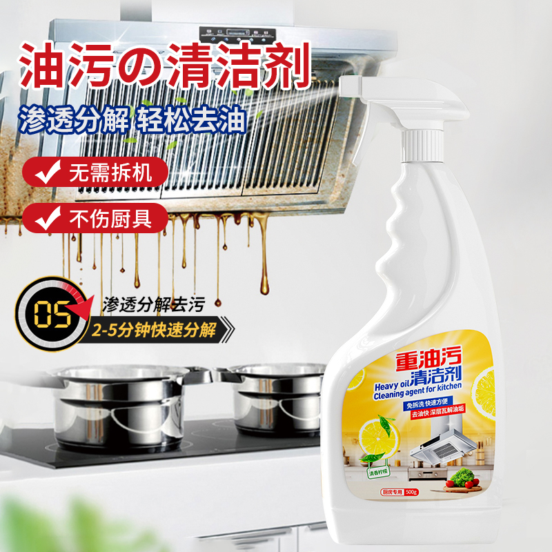 微波炉去焦黑除油污蒸烤箱清洁剂