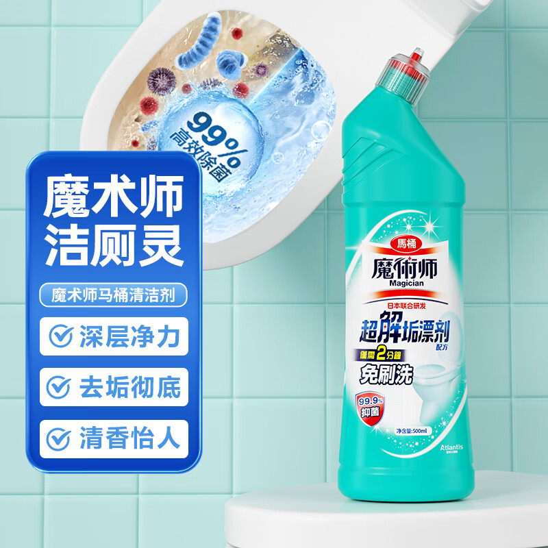 洁厕灵除臭除垢厕所马桶清洁剂免刷洗清香型强力去污去黄清洗液