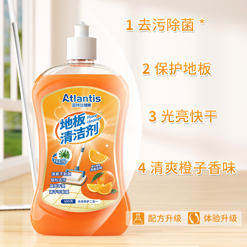 地板清洁剂强力去黄污垢芳香增亮