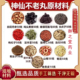 白花丹参鸡头黄精神仙不老丸材料于晓津非吉林华康药业康欣口服液