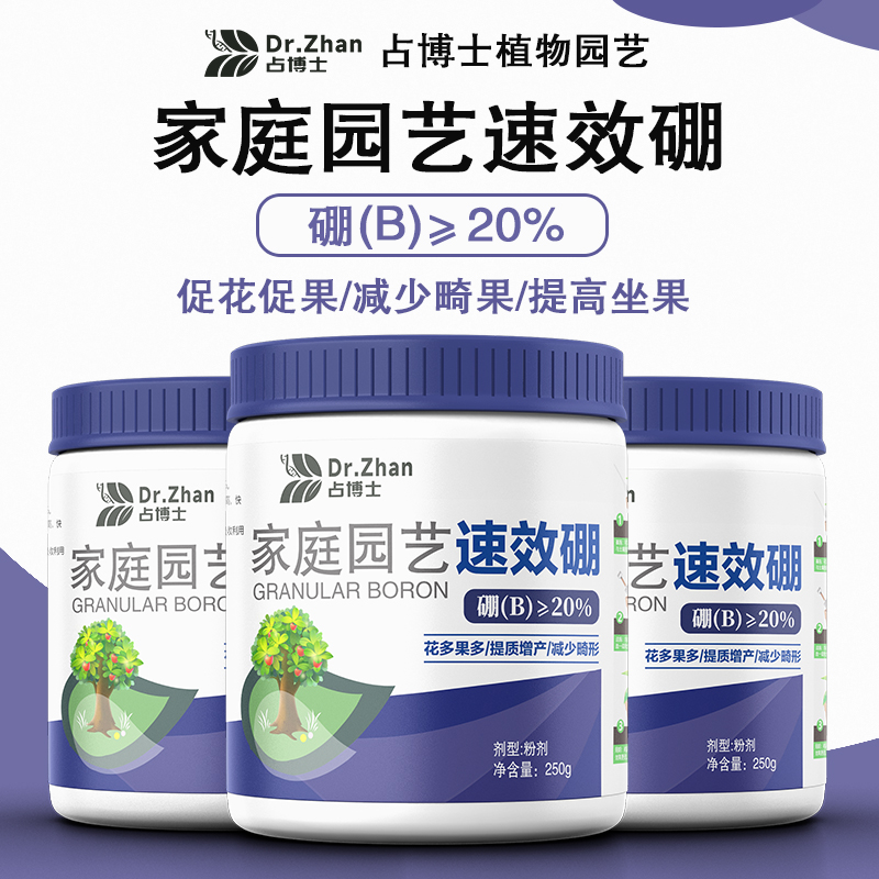 硼肥果树专用肥通用型水溶肥料