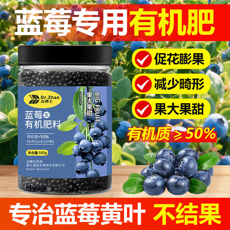 占博士蓝莓专用肥家用蓝莓果苗盆栽颗粒酸性肥有机肥促生长促结果,鲜花速递/花卉仿真/绿植园艺,家庭园艺肥料,淘宝优惠券,粉丝福利购,淘宝优惠卷