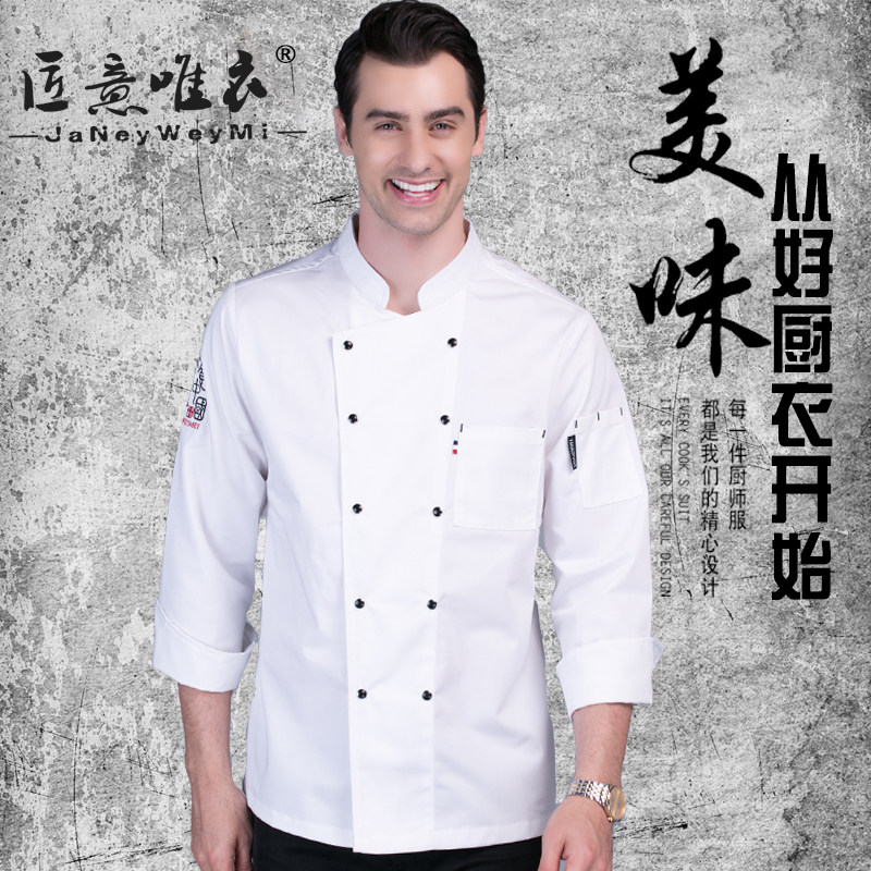 厨师工作服男女长袖白色秋冬款后厨房餐饮饭店厨师服套装加厚定制