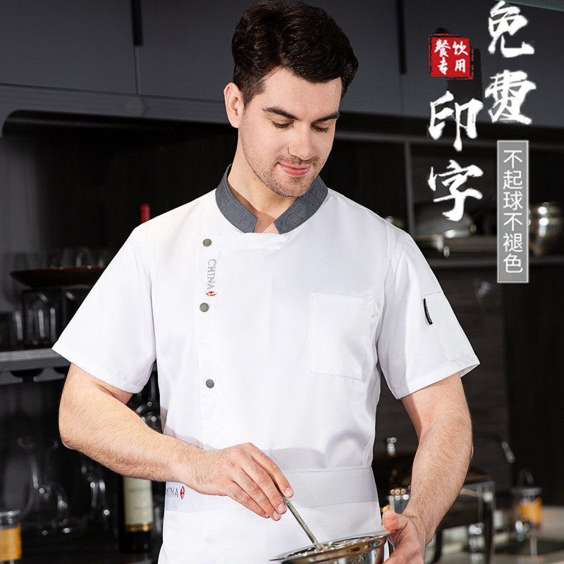 厨师工作服男短袖夏季薄款透气餐饮饭店食堂厨房大码女冰丝厨师服