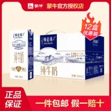 В апреле монгольский NIU Telun Su Chun Milk Box Box 12/24 коробки полная коробка Специальное предложение Студент