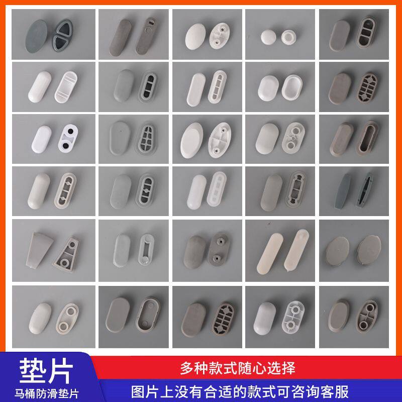 老式马桶盖非阻尼减震垫片智能盖坐便器安装缓冲垫塑料硅胶垫零件