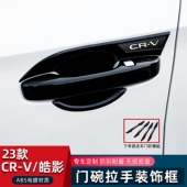 专用于23 保护配件盖 饰贴皓影车门把手改装 25款 本田CRV门碗拉手装