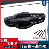 专用于17 保护配件 饰贴URV车门把手黑武士改装 25款 冠道门碗拉手装