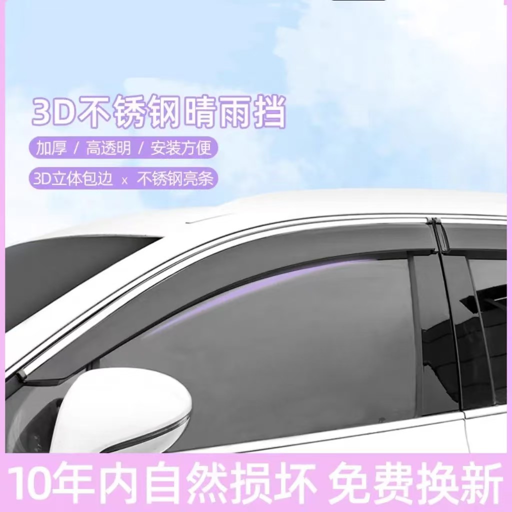 适用于大众迈腾B6汽车晴雨挡B7汽车门B8防雨挡雨板B9车窗雨眉雨挡
