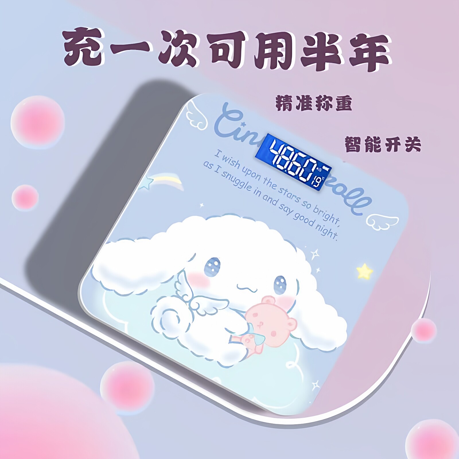 玉桂狗体重秤电子秤家用的体脂秤耐用精准称重减肥专用人体秤宿舍