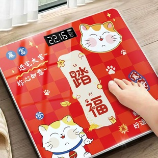 称心如意家用体重秤乔迁礼物体脂秤充电智能精准电子称搬家用品喜