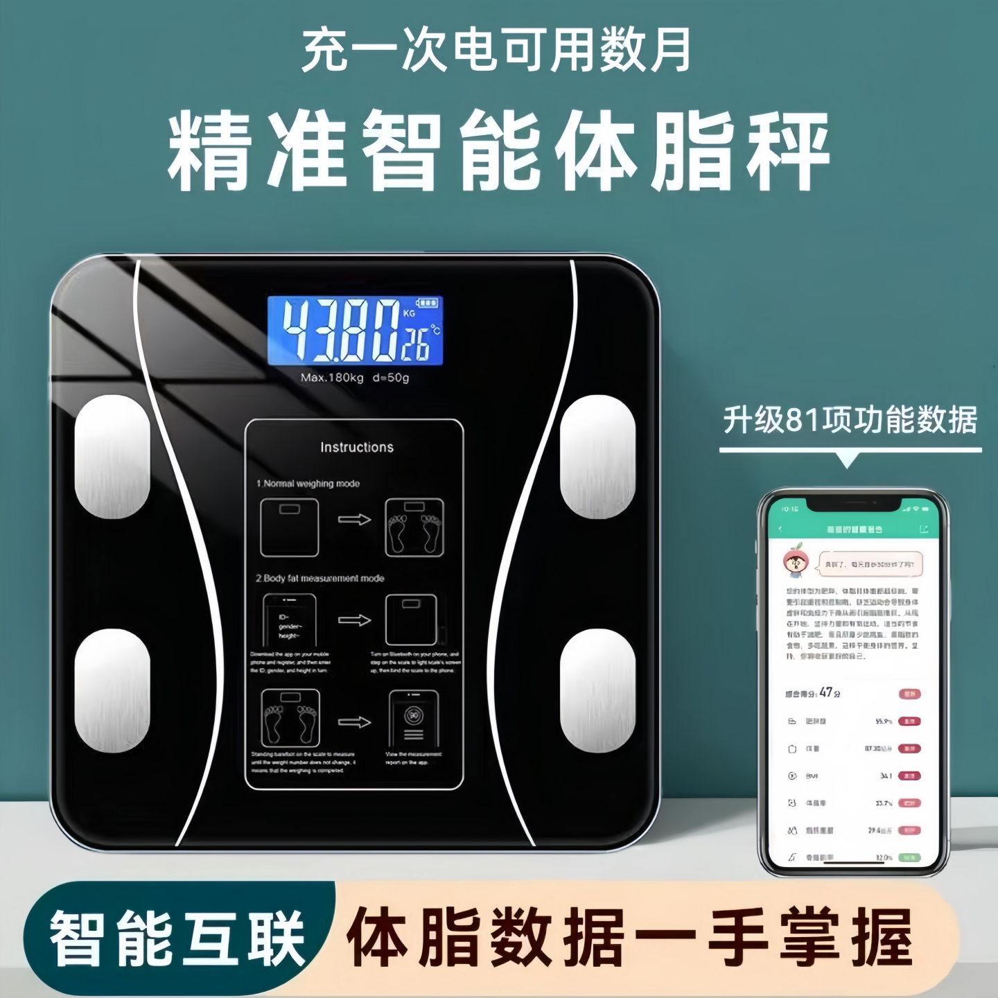 新款蓝牙智能体脂秤电子称体重秤家用耐用减肥专用人体精准减脂秤