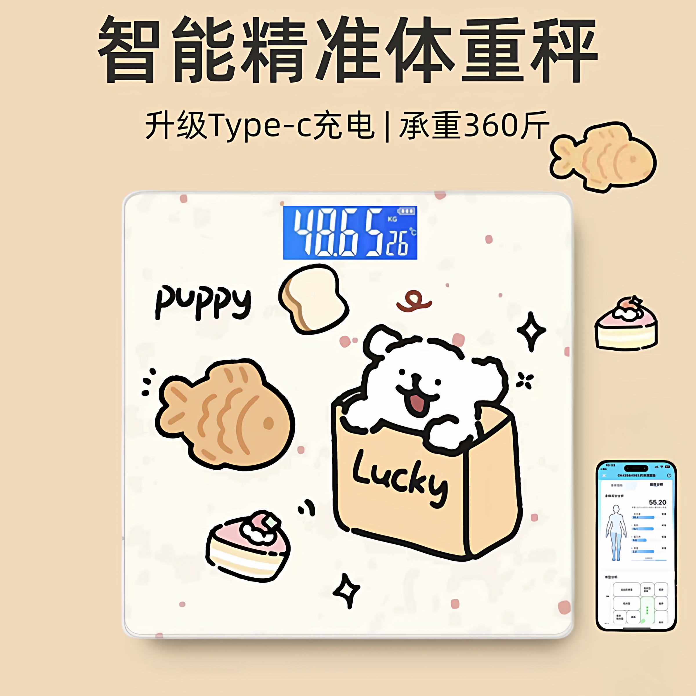 家用的高精准卡通减肥专用健康秤体重秤人体电子称蓝牙智能体脂秤