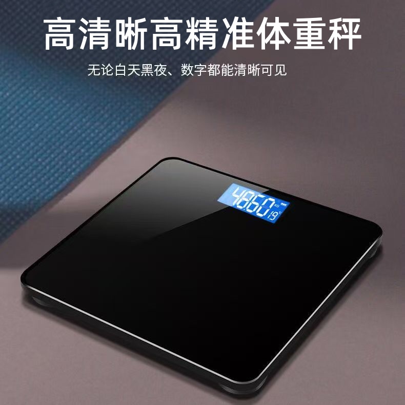 电子秤体重秤USB可选充电精准家用健康秤人体秤成人减肥称重计器