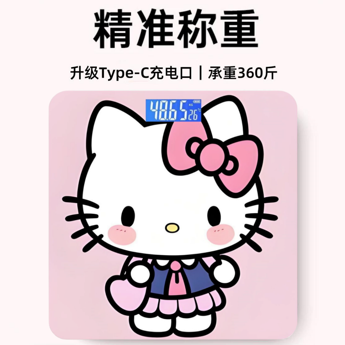 体重秤家用精准高精度小型人体电子称电子秤体重称可爱健康秤体重