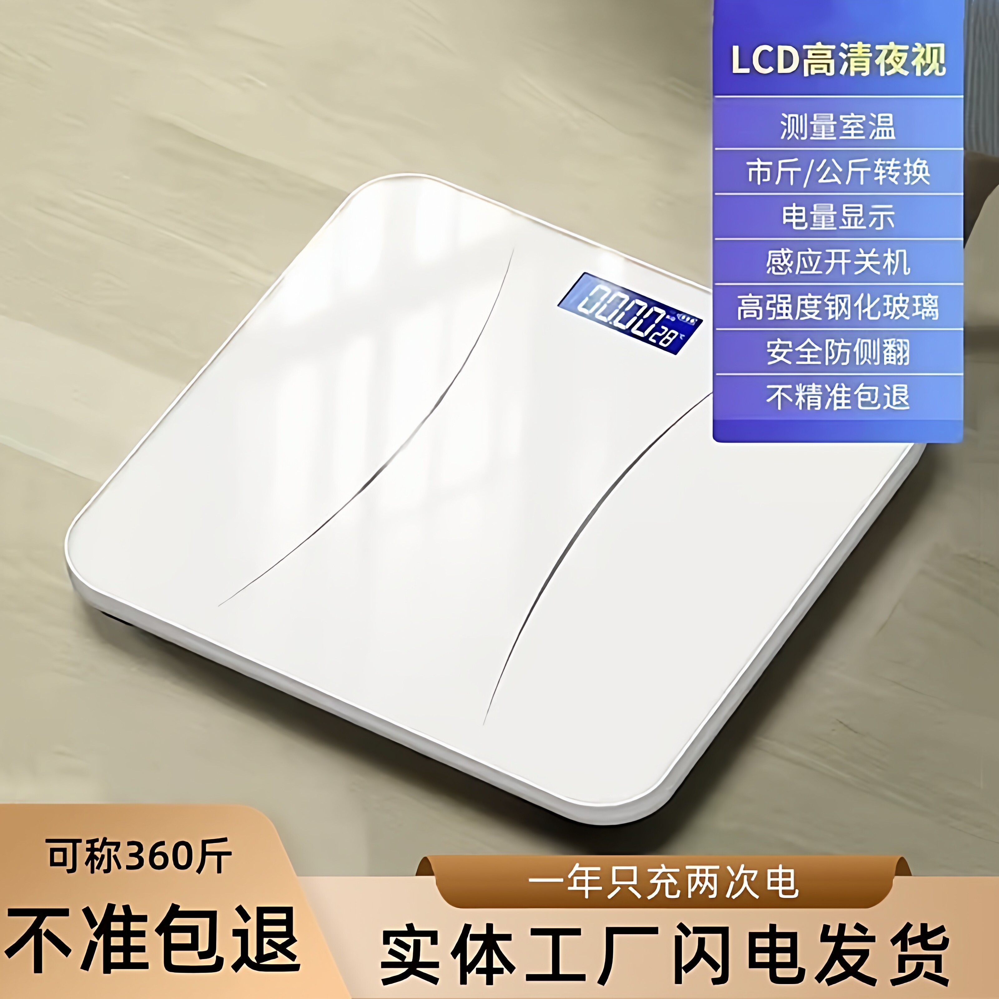 新款成人称重电子秤健康称家用体重秤精准电子称智能体脂秤宿舍女