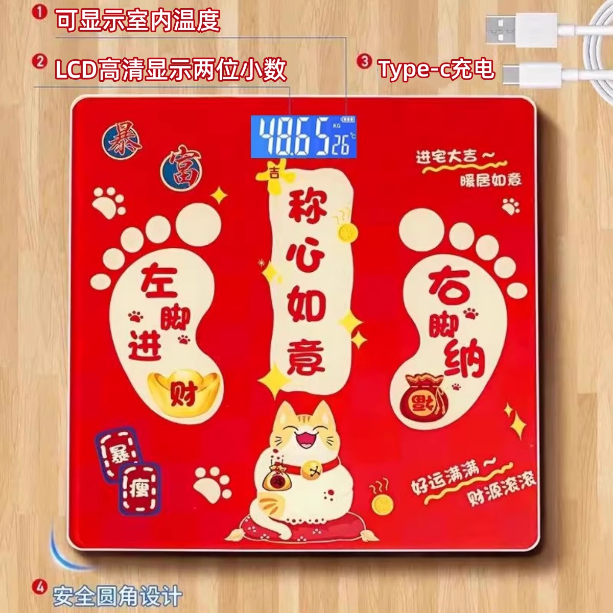 乔迁之喜搬家礼物体重秤