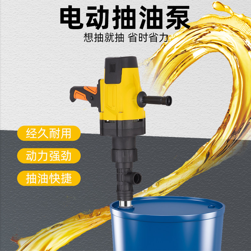 手提式大功率电动抽桶油泵220V油桶泵柴油泵抽油器加油泵抽油神器,五金/工具,电泵,淘宝优惠券,粉丝福利购,淘宝优惠卷