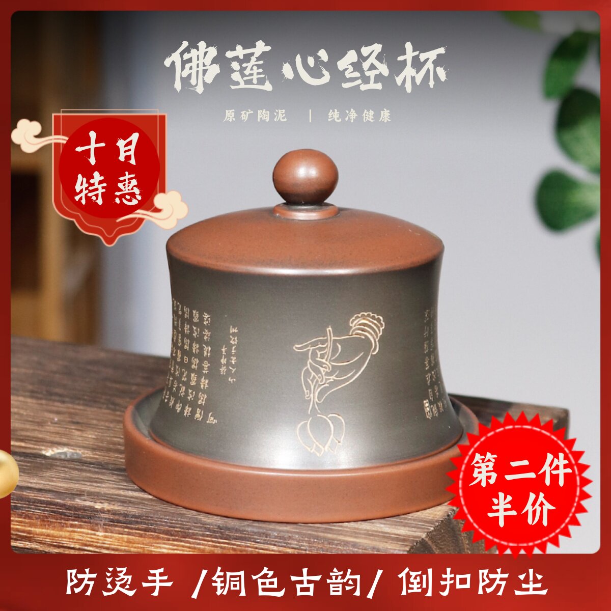 钦州坭兴陶茶杯高档主人杯心经杯