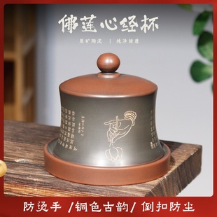 广西钦州坭兴陶茶杯心经杯手工主人杯天地杯个人品茗杯转转铃铛杯
