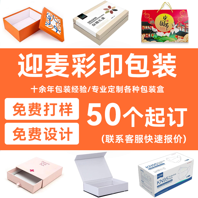 礼盒定制包装盒定做礼品盒产品天地盖小批量飞机盒盒子订制订做