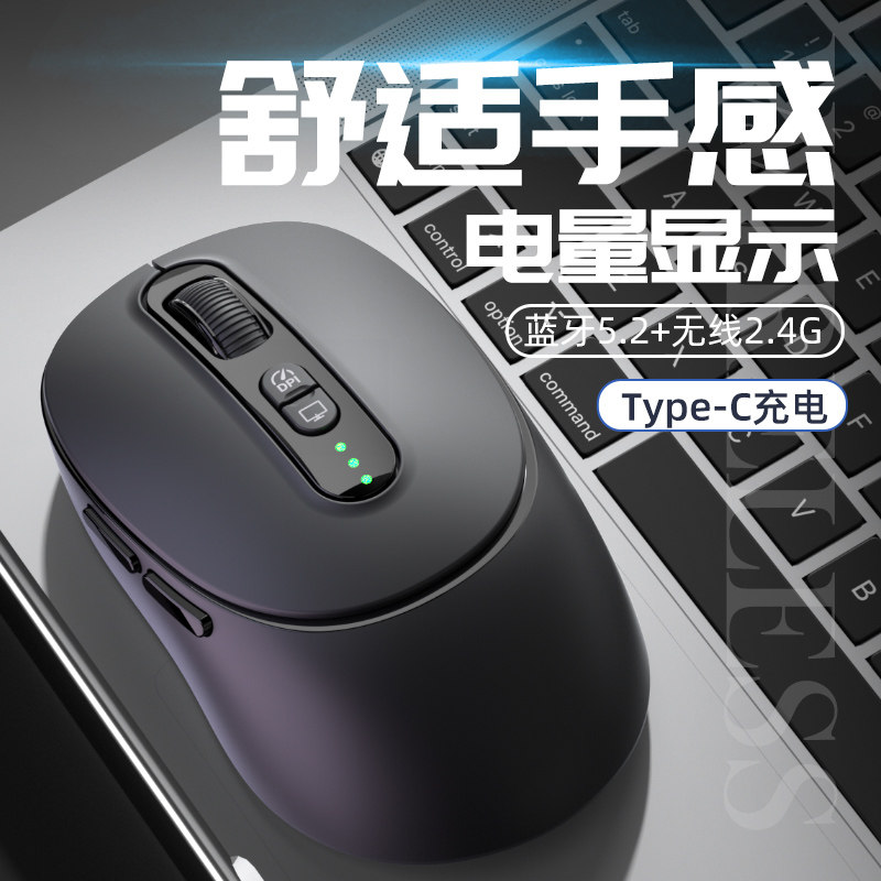 无线鼠标Type-C充电静音蓝牙三模家用办公笔记本电脑台式无限滑鼠